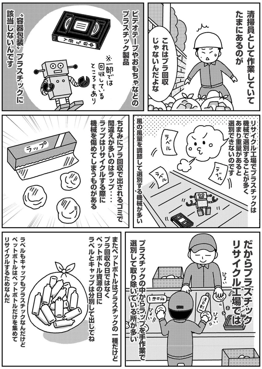 レジ袋が有料化になりましたね。プラスチックについて描いています。意外とラップが驚きません? 