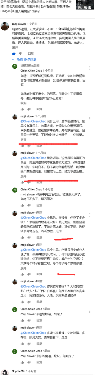 ChachaZhu's tweet photo. 我就是要手撕汉奸，走狗，卖国贼， https://t.co/xQsjveAqVL
