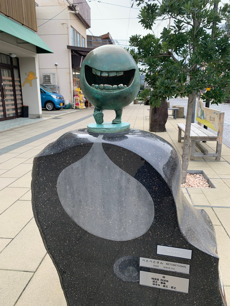 漫画 水木しげるロードのべとべとさん 境港の銅像では目玉のおやじの茶碗風呂や 猫間川よしをの漫画 漫画 水木しげるロードのべとべとさん 境港の銅像では目玉のおやじの茶碗風呂や 猫間川よしをの漫画