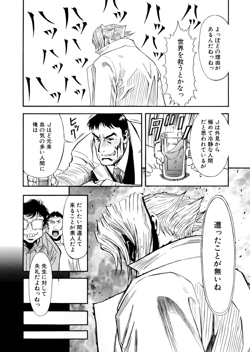 ニセモノ殺すべし コミックマスターj 完全版 リマスター版収録 未公開 しまった 間違えた 公開実況まとめ Togetter ニセモノ殺すべし コミックマスターj 完全版 リマスター版収録 未公開 しまった 間違えた 公開実況まとめ Togetter