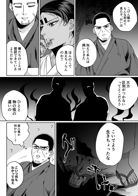 人外の尾と鯉と鈍い人間月の話をリメイクしました 成長(!) 