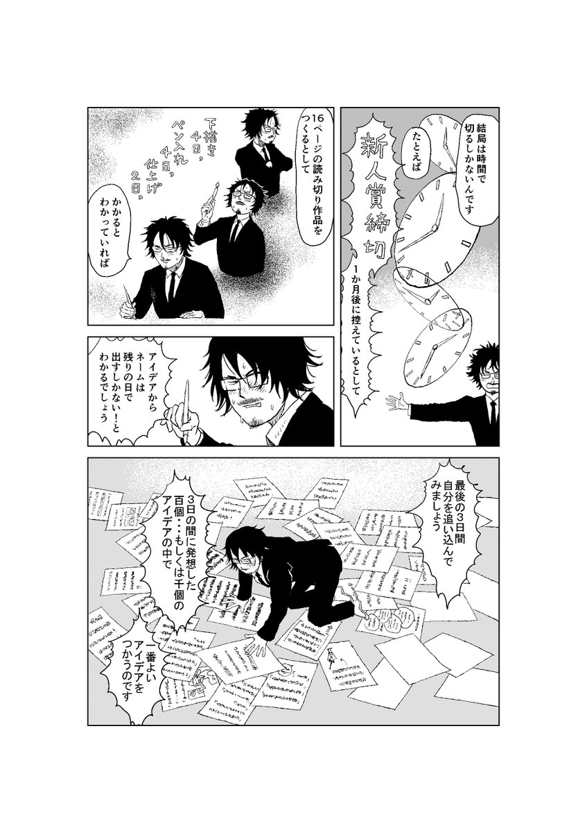 「理想のアイデアとは?」
「マンガ学部の脚本概論」
さそうあきら
https://t.co/inp2RtPhWC 