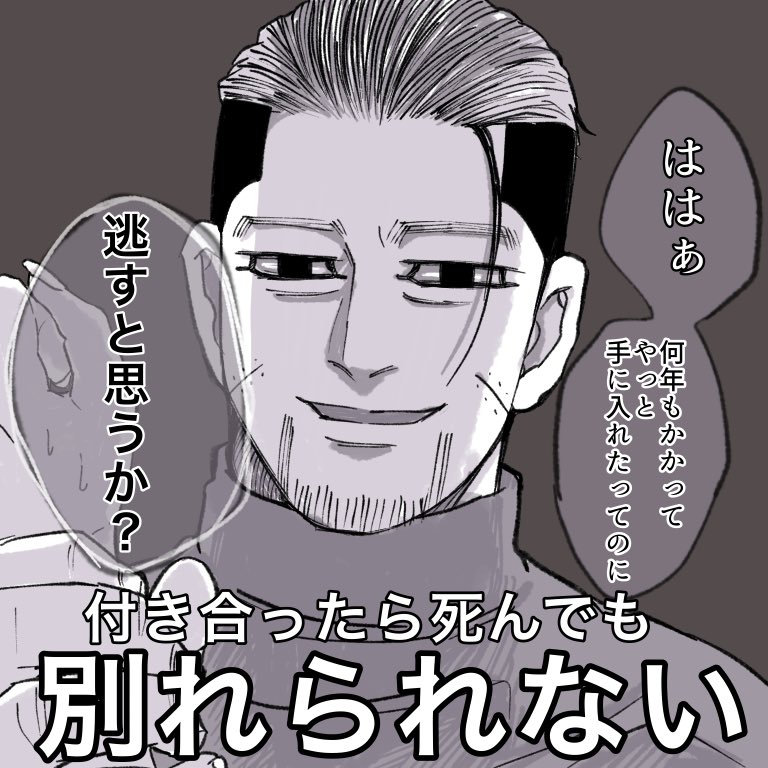 どんどんやばくなってく重め尾②
#金カ夢 