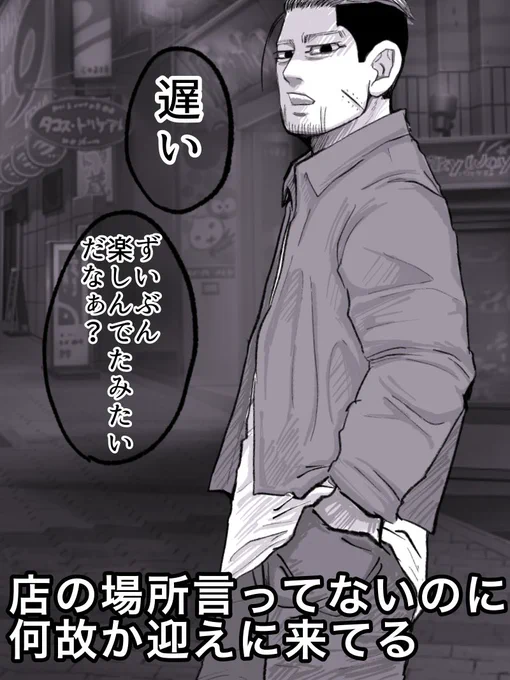どんどんやばくなってく重め尾②
#金カ夢 