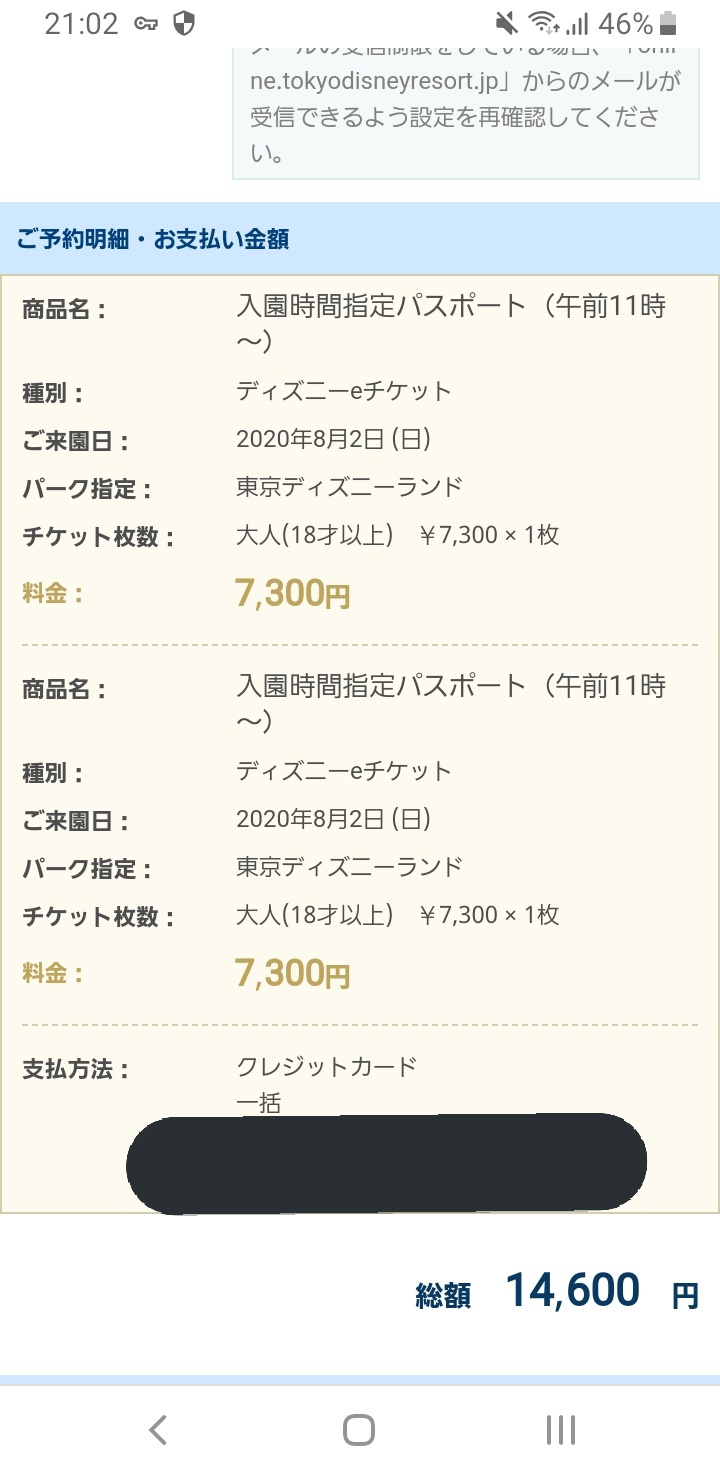 ディズニーｅチケット Twitter Search Twitter
