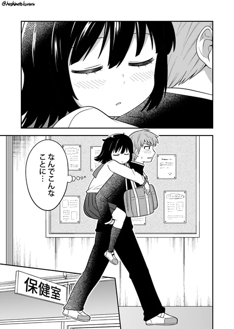 緊張するとテンパる女の子の話③
#創作漫画 