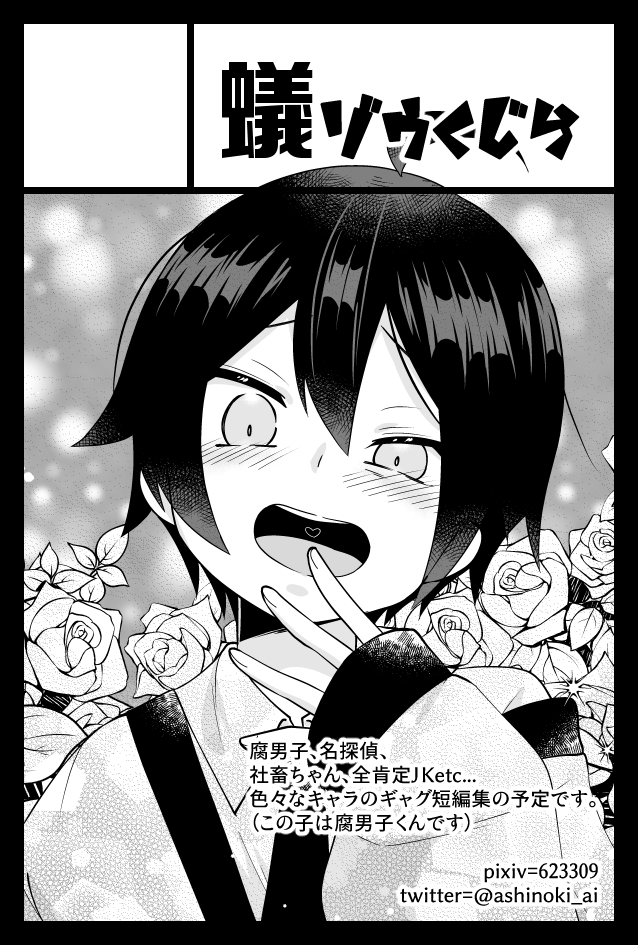 2020年9月21日に青海・東京ビッグサイト 青海展示棟A・Bホールで開催予定のイベント「COMITIA133」へサークル「蟻ゾウくじら」で申し込みました!2本、WEBに上げた漫画のリメイクと1～2本新作で一冊本を出したいっ! 