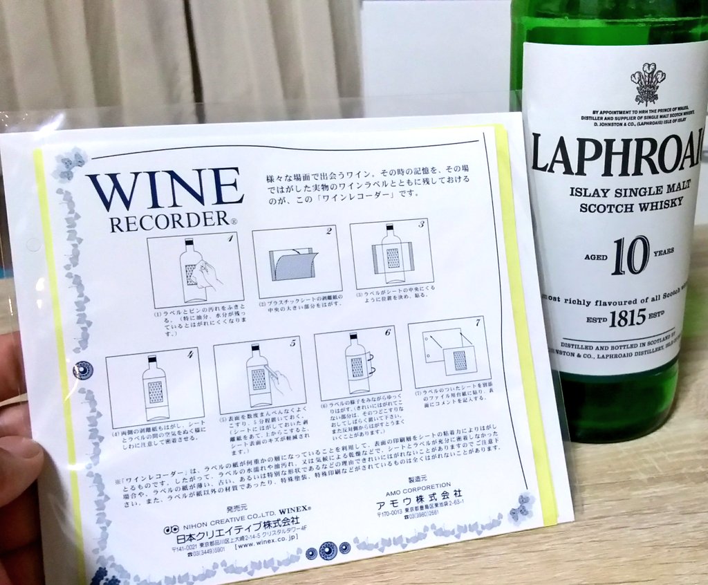 ワインレコーダー ワインレコーダー