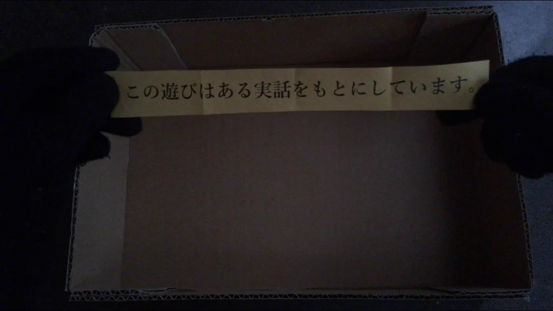 大人でも恐怖を感じる？奇妙なボードゲーム「爪あつめ」！