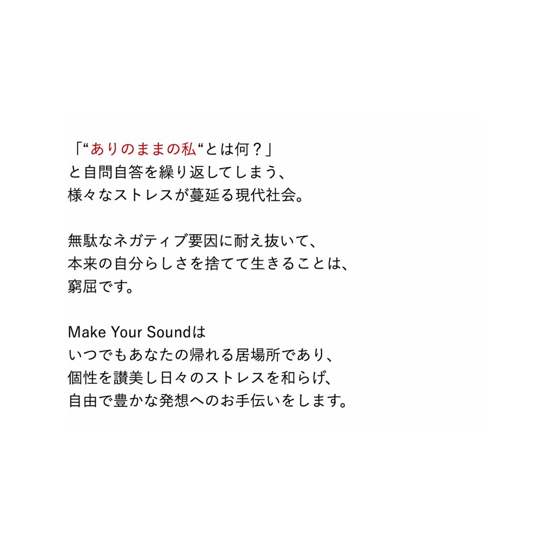 【お知らせ】
Takuroは本日より
［Make Your Sound］というブランドを立ち上げました。

youtu.be/w8tH4EhOoRY