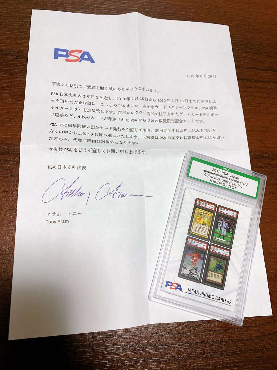 PSA Lounge Tokyo DEALER 記念カードセット PSA Lounge Tokyo DEALER 記念カードセット PSA Lounge Tokyo DEALER