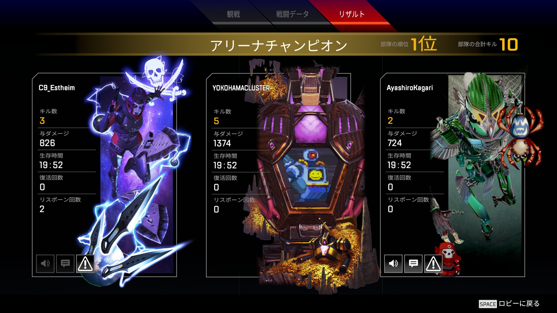れに スプリット後初チャンプごちです れに スプリット後初チャンプごちです