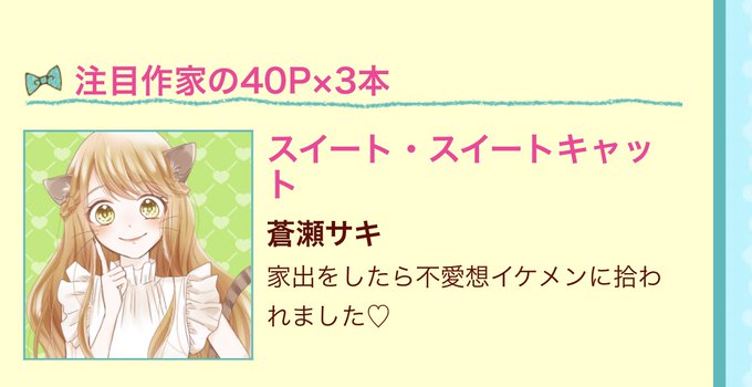 りぼんスペシャルのtwitterイラスト検索結果