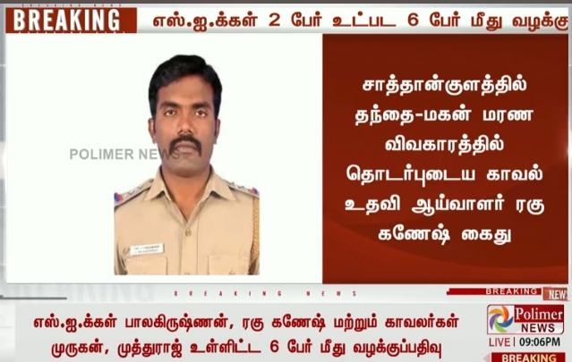 ItsGurubaai's tweet image. #JusticeForJeyarajAndFenix ♥