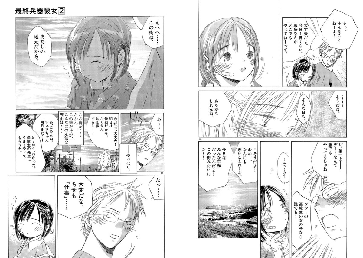 Saikano Twitter Search Twitter