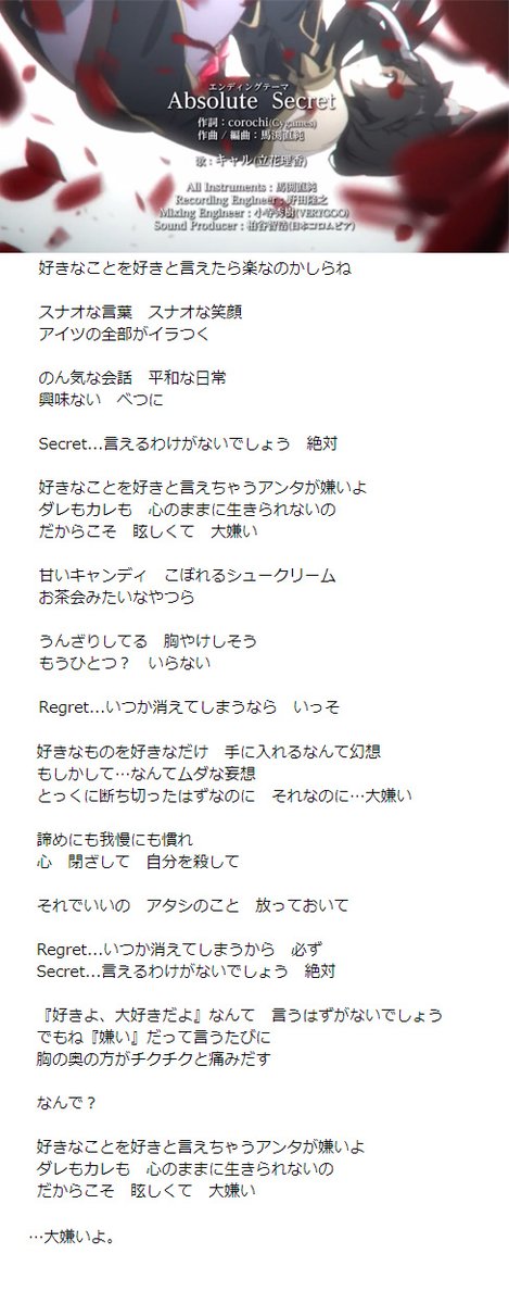 たまやん アニメのプリコネは終始 キャルちゃん好き好き と迫るペコを素直に受け入れられず拒否するキャルが描かれていましたが ここで原作終盤の特殊edで流れたキャルの本音を歌ったキャラソンの 歌詞を見てみましょう そう 両想いなんですね ニチャア たまやん アニメのプリコネは終始 キャルちゃん好き好き と迫るペコを素直に受け入れられず拒否するキャルが描かれていましたが ここで原作終盤の特殊edで流れたキャルの本音を歌ったキャラソンの 歌詞を見てみましょう そう 両想いなんですね ニチャア