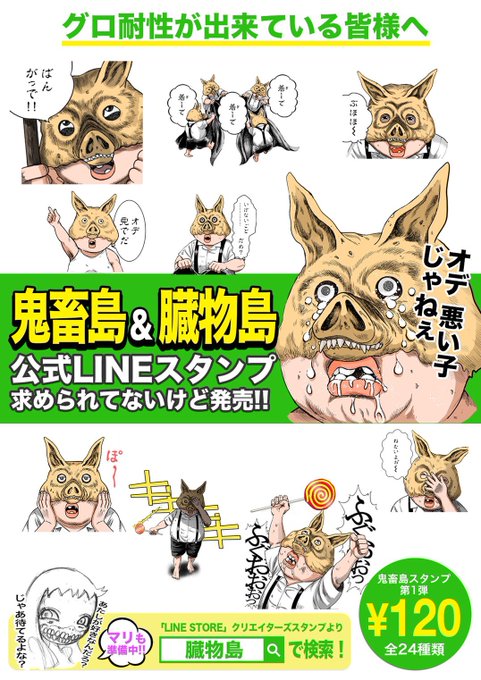 外薗昌也 鬼畜島 パンプキンナイト 闇異本 犬神連載中 Hokazonomasaya さんの漫画 445作目 ツイコミ 仮 外薗昌也 鬼畜島 パンプキンナイト 闇異本 犬神連載中 Hokazonomasaya さんの漫画 445作目 ツイコミ 仮