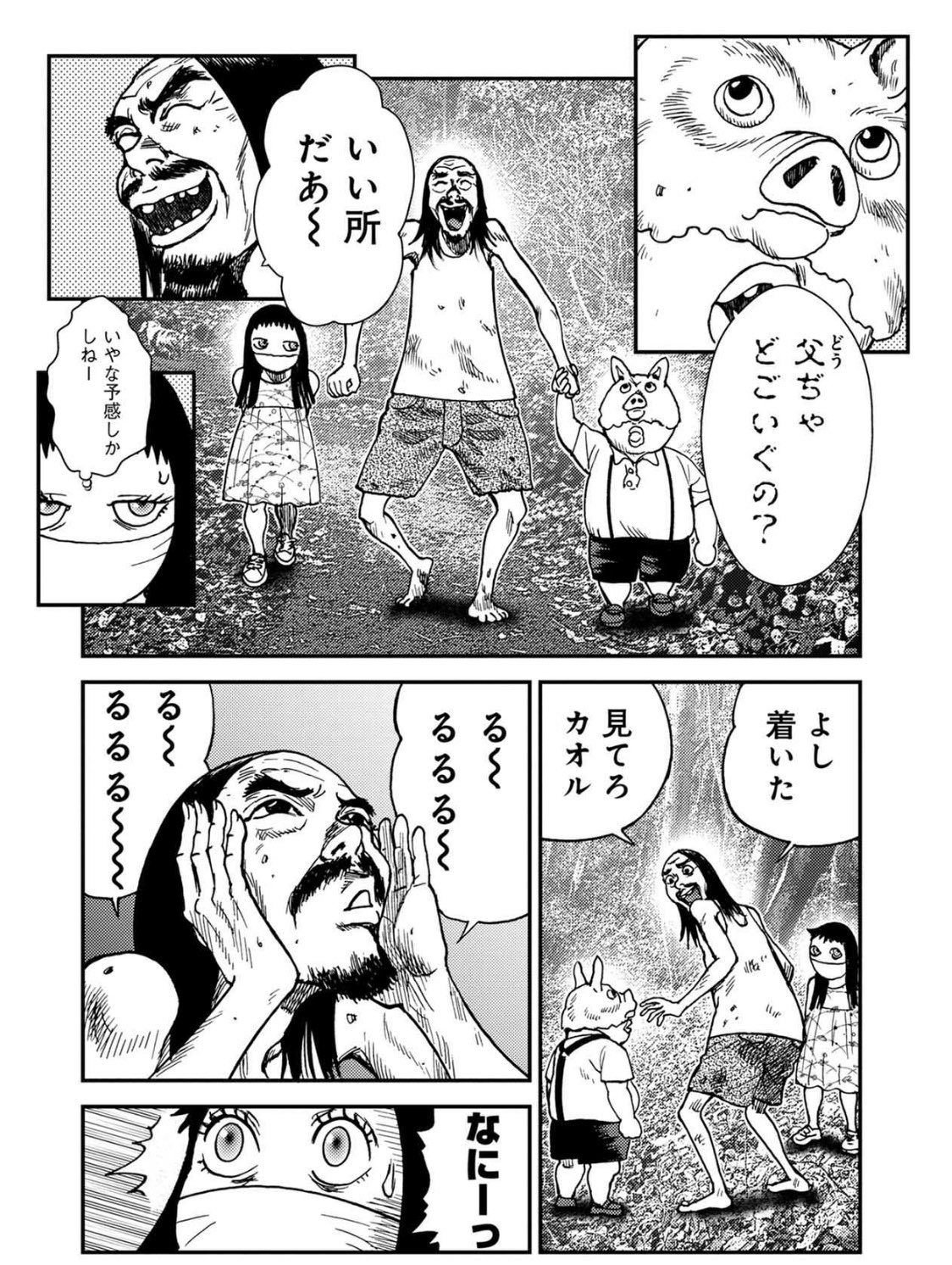 外薗昌也@鬼畜島 パンプキンナイト 蟲姫2蛭子連載中 on X