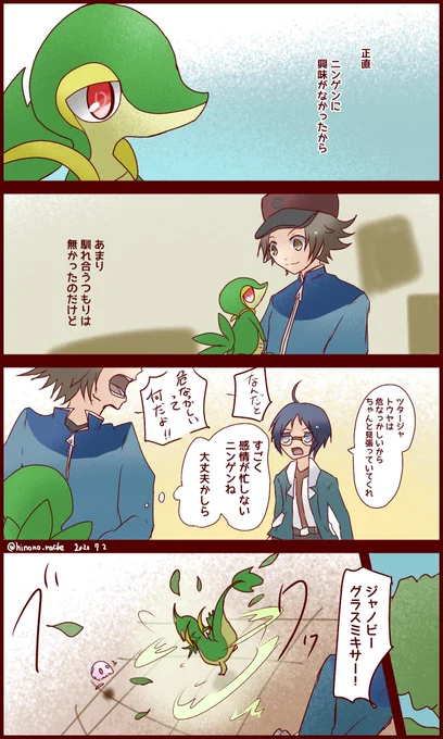 BW図鑑完成記① 