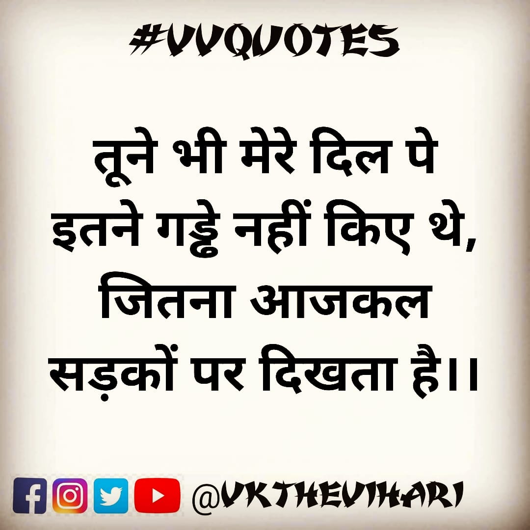 Vkthevihari's tweet photo. #vvquotes https://t.co/2ZRPkYh63P