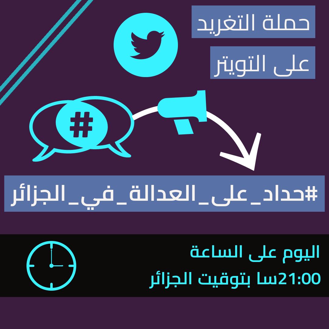 manar_mansrii's tweet photo. كونوا في الموعد يا أحرار
#حداد_على_العدالة_في_الجزائر https://t.co/qG8aGAs05r