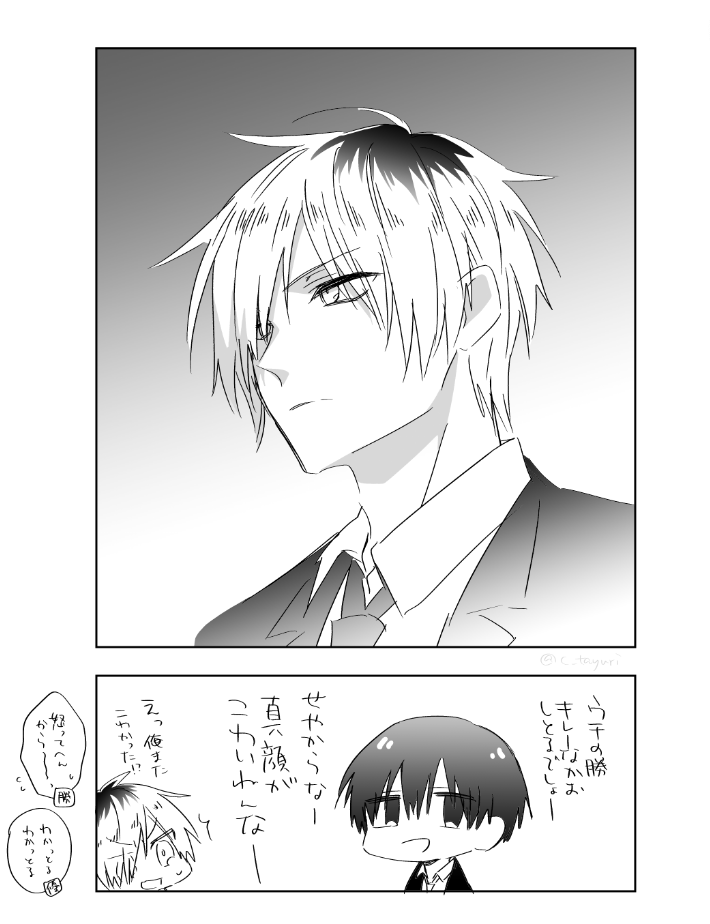@BLtrpg
#高生探索者 
放送見ながららくがき たまに目つき悪いよねーって言われる勝と、そんなときいつも「今のは怒ってへんよー」ってフォローしてくれる優… 私はいつだって優勝に夢をみている………………勝…定期生放送してくれ… 