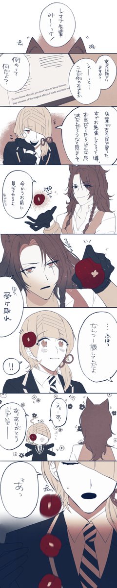 カメリア・コンプレックス(?)
監♀顔有
#たまゆらのこい 