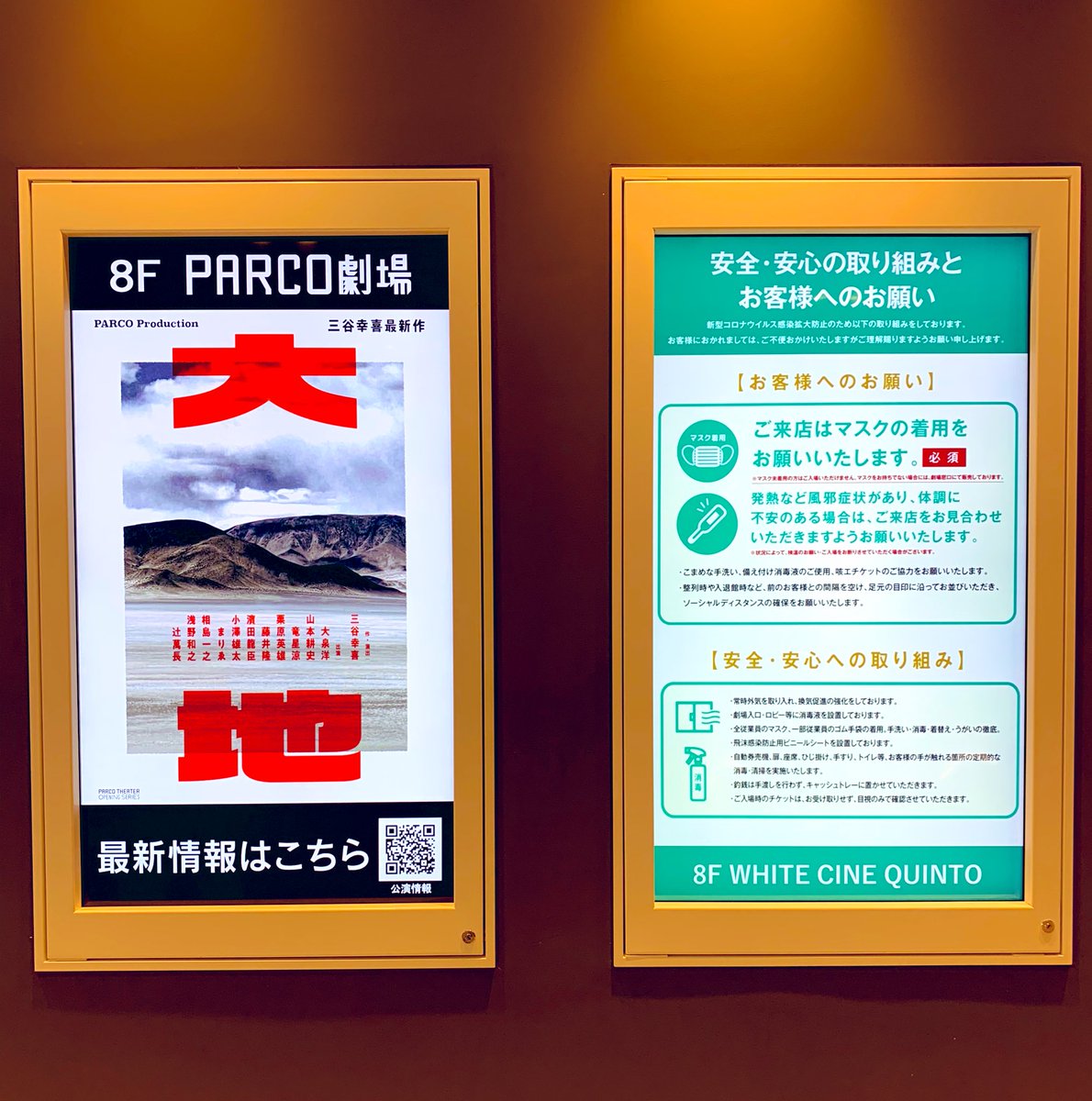 NaomiadoresT's tweet photo. 初日にどうしても居たくてありとあらゆるところに抽選を申し込んで当選した1枚、ありがとー!対策からカテコがなかったのは残念でしたが直ぐ後ろにいらした三谷さんにスタオベ出来たのは良かった!入退場もトイレ休憩も余裕でしたので安心して過ごせました!深謝‼︎
#大地
#SocialDistanceVersion https://t.co/ZAyEh9f1AD