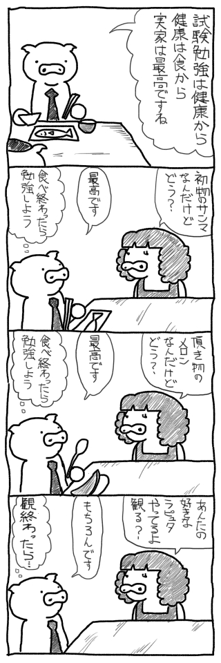 【 #一級建築士試験マンガ再掲 】
学科はとにかく継続的に問題への体力をつけることが大事。僕は全然ダメだったけど、この時期の受験生のみなさんはその積み重ねを十分してきました。あとは本番で緊張がピークを超えないよう深呼吸してから始めてくださいね。
#漫画
#漫画が読めるハッシュタグ 