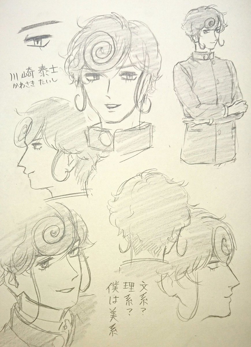 川崎 泰士(かわさき たいし)
青葉くんの同級生
めちゃくちゃナルシだしめちゃくちゃモブ 