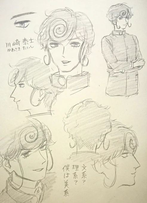 川崎 泰士(かわさき たいし)
青葉くんの同級生
めちゃくちゃナルシだしめちゃくちゃモブ 