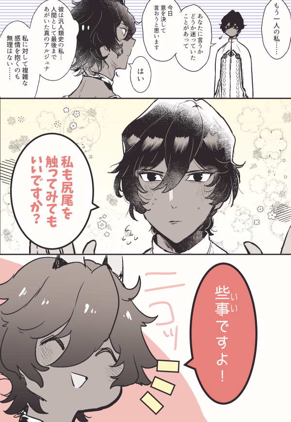 再掲ですがうちのジュナ族は大体こんな感じです のほほんデア 