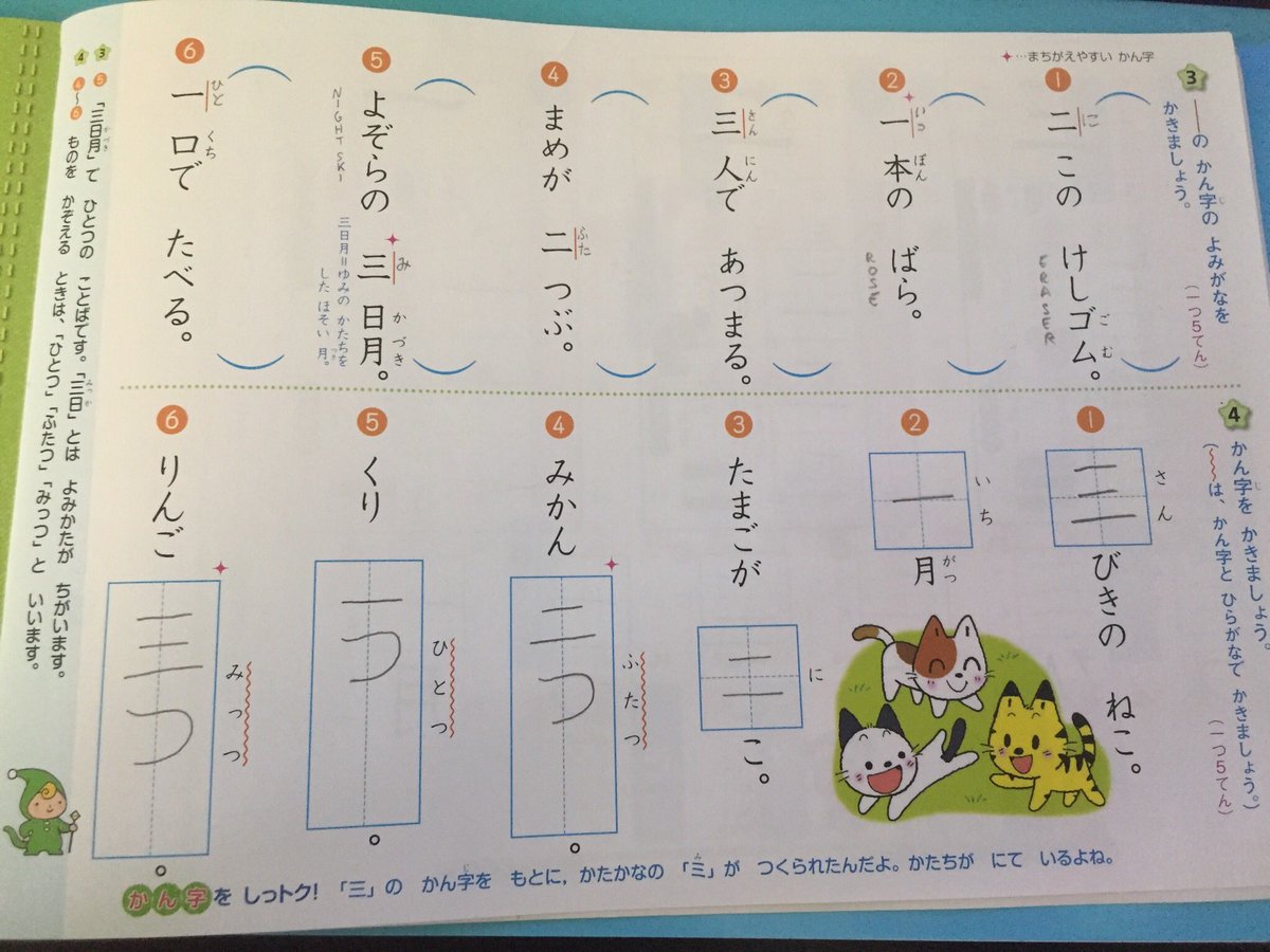 Peppo やっぱり僕は小学一年生ですねw Thank You Rol3574 先生