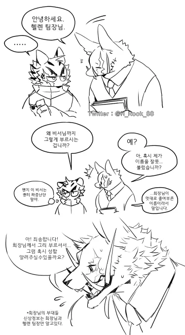 헬렌 풀네임 있었다는걸 나도 잊고있었던ㅋㅋㅋㅋ(대체
항상 간만에 그리는듯한 자캐들 