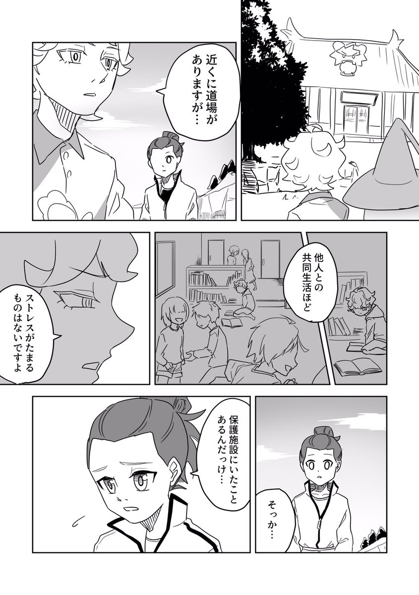 ポケモン ポプラさん登場しないけどピンク師弟と言い張る 葵燐 Kirin オルスタ ケ13abの漫画 ポケモン ポプラさん登場しないけどピンク師弟と言い張る 葵燐 Kirin オルスタ ケ13abの漫画