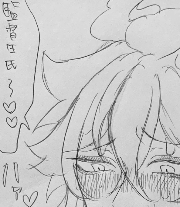 💀監だけど
💀が盗撮して1人でしてる🔞

モノは出てないけど一応🔞です
ぷらいべったー初投稿♥️

#twstプラス 
https://t.co/xXvwoz4YDf @luuuuucy_gameより 