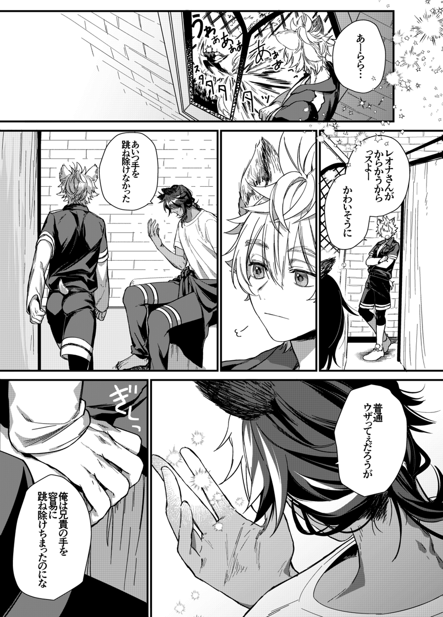 ※2章2-30辺りの話からの妄想
※捏造がすごい、強めの幻覚
※ファレナさんとジャックくんちょっといる

レオラギ【撫でたい頭の話】(3/3)
#twst_BL 