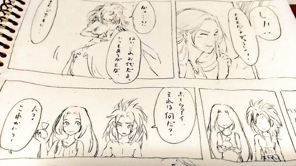 ずっと描きたかったシーンを描いてます 