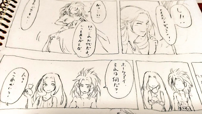 ずっと描きたかったシーンを描いてます 