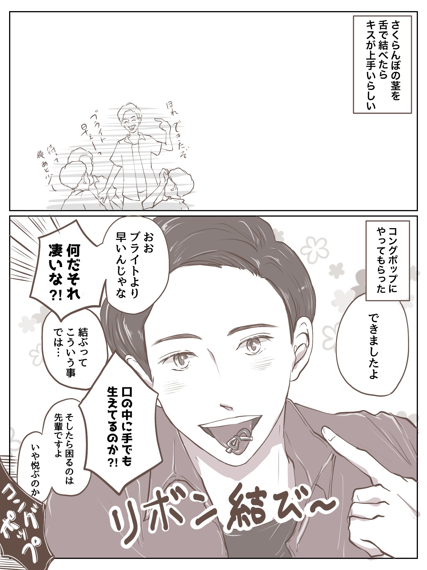 タカノ 在 Twitter 上 Ka さくらんぼの茎を舌で結ぶアレ T Co p2iotflf Twitter