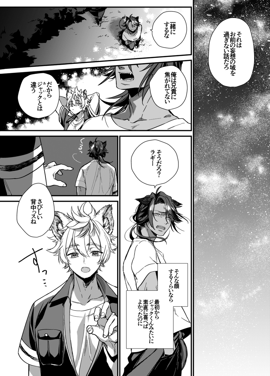 ※2章2-30辺りの話からの妄想
※捏造がすごい、強めの幻覚
※ファレナさんとジャックくんちょっといる

レオラギ【撫でたい頭の話】(3/3)
#twst_BL 