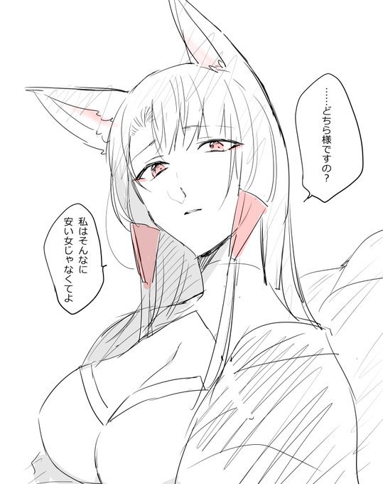 指揮官以外の男に塩対応の赤城概念… 