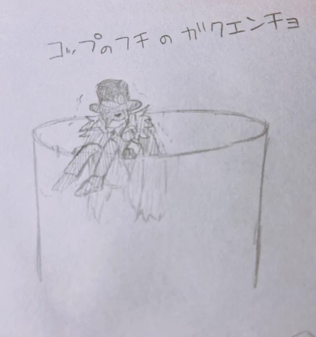 RTの早い5人に落書き投げつけるやつ
アナログですが……4枚目が本当のらくがき 