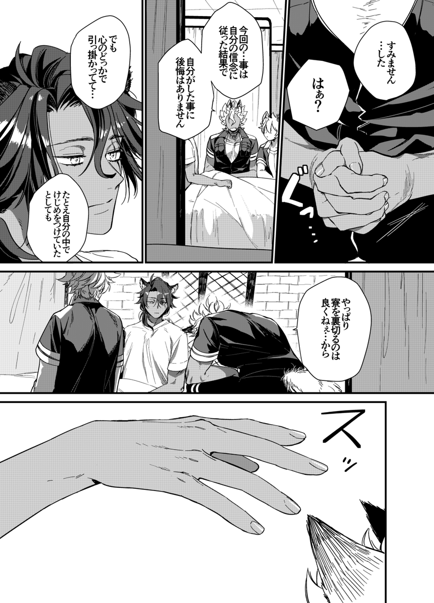 ※2章2-30辺りの話からの妄想
※捏造がすごい、強めの幻覚
※ファレナさんとジャックくんちょっといる

レオラギ【撫でたい頭の話】(2/3)
#twst_BL 