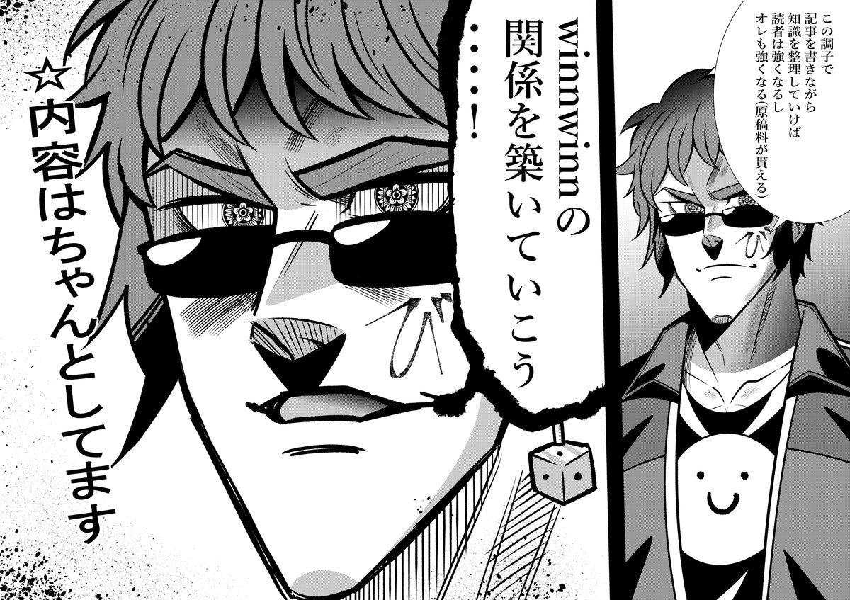 Twoucan 近代麻雀 の注目ツイート イラスト マンガ