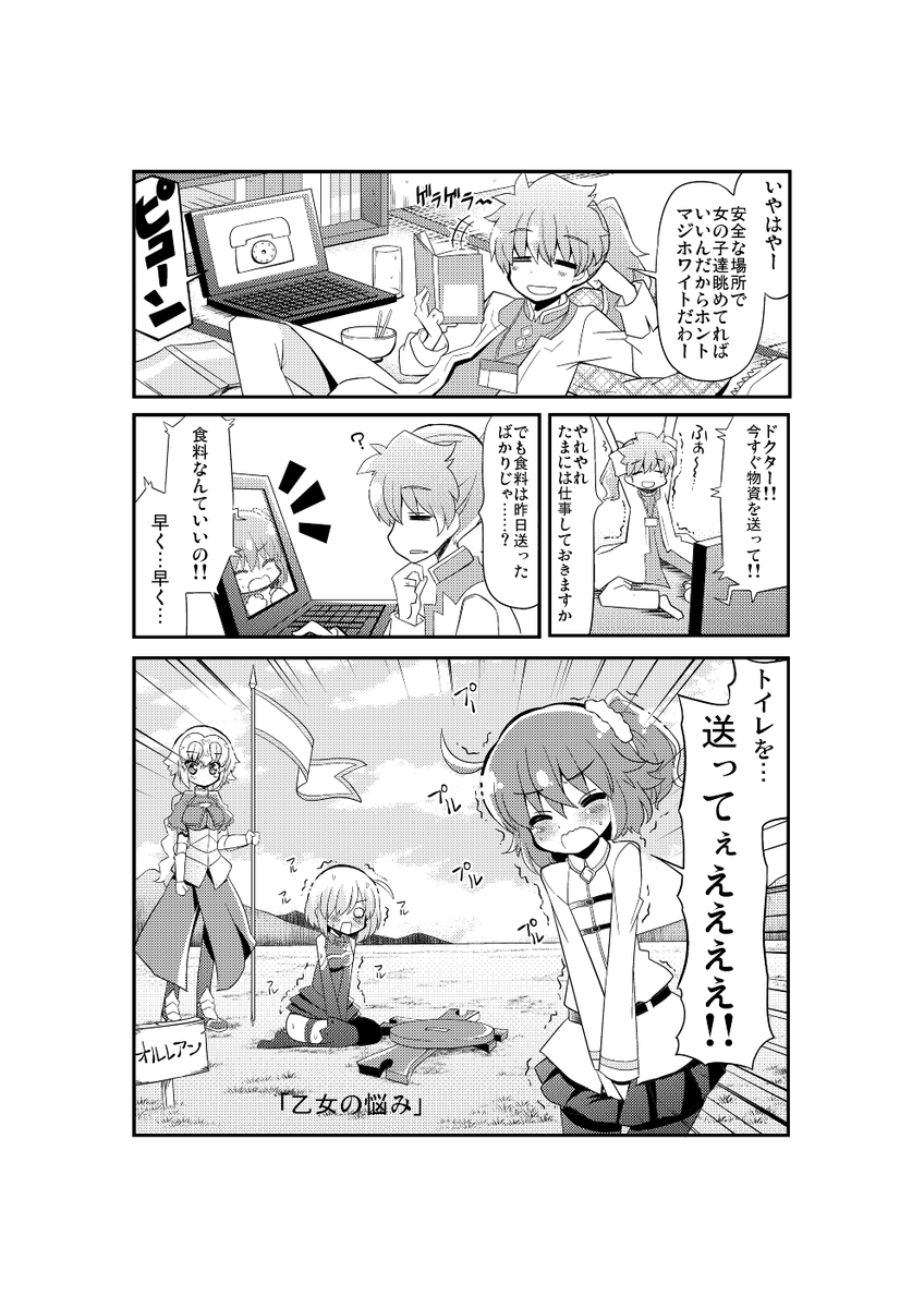 昔描いたFGO漫画 