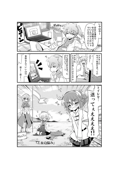 昔描いたFGO漫画 