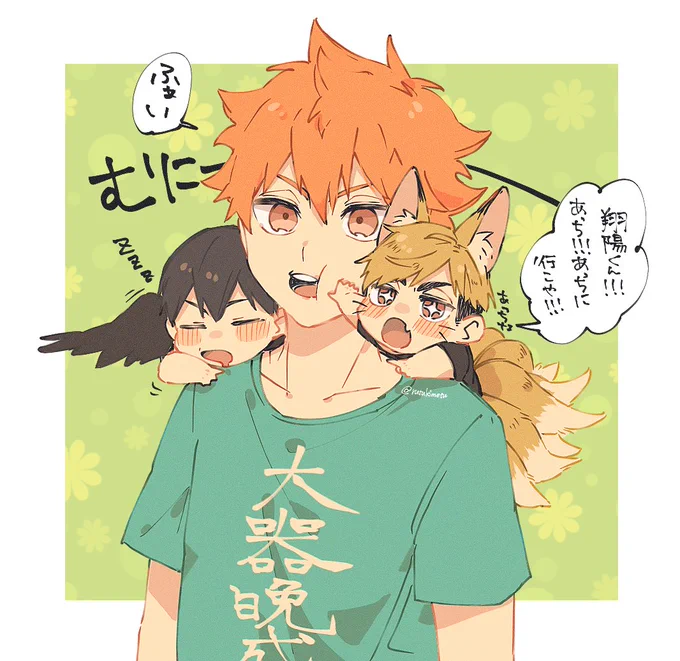 むにむにすると思う 