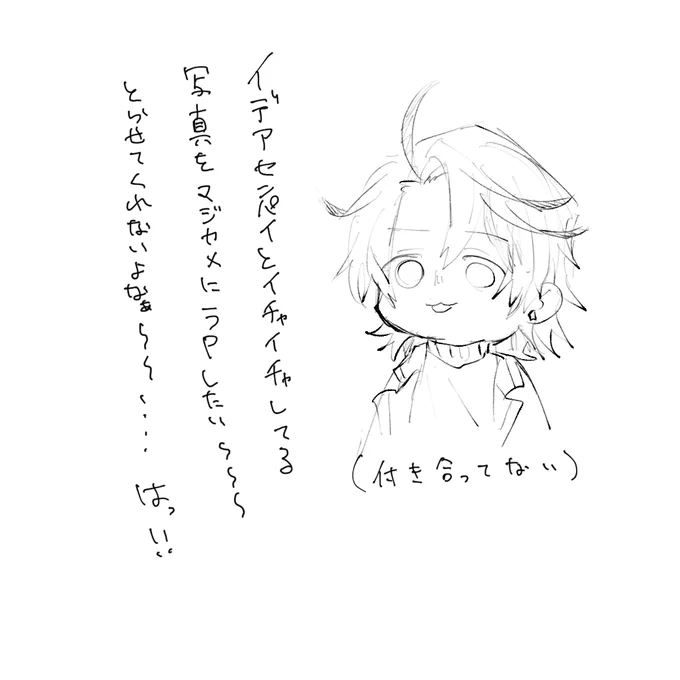 マウントとりたい創作監督生
監→→→→→→→イデ 
