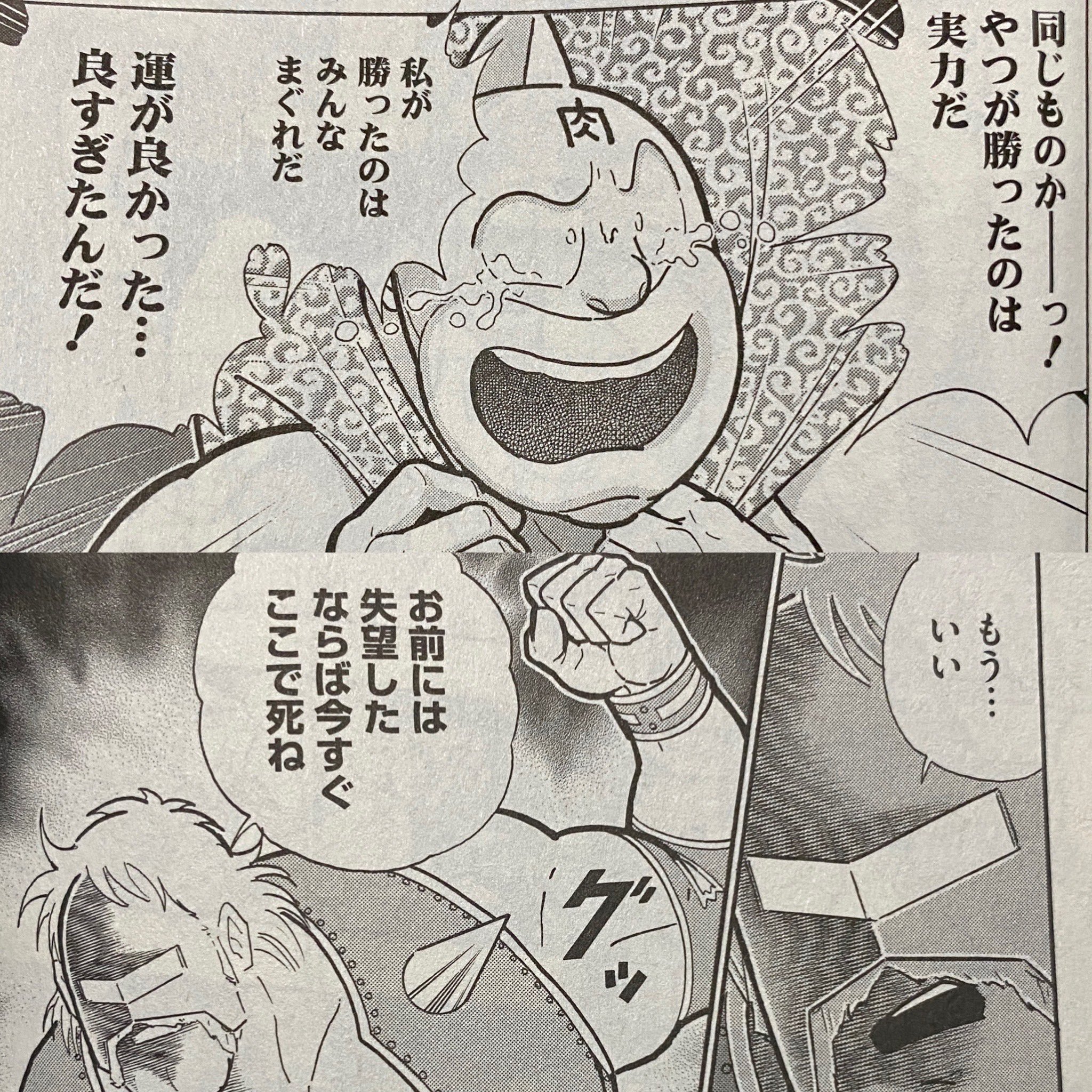 フジダイ 光の料理人兼園芸師兼 ネメシスとの決戦前夜 自分の弱さと向き合い ネプチューンマン によって勇気付けられ自らのファイターとしての自覚を取り戻し キン肉マンは 覚 悟 を決める 己の心の弱さを自覚し 心の強さを悟る その瞬間 キン肉